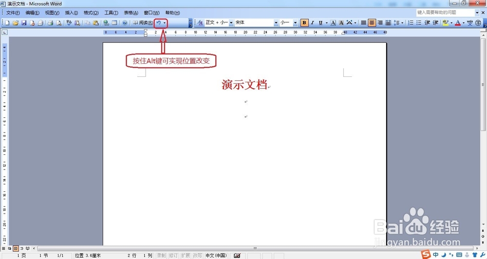 如何用Word中的Alt键进行快速编辑文档？