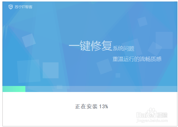 苏宁IT帮客如何下载安装使用