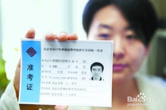 高考结束后准考证为什么不可以丢掉