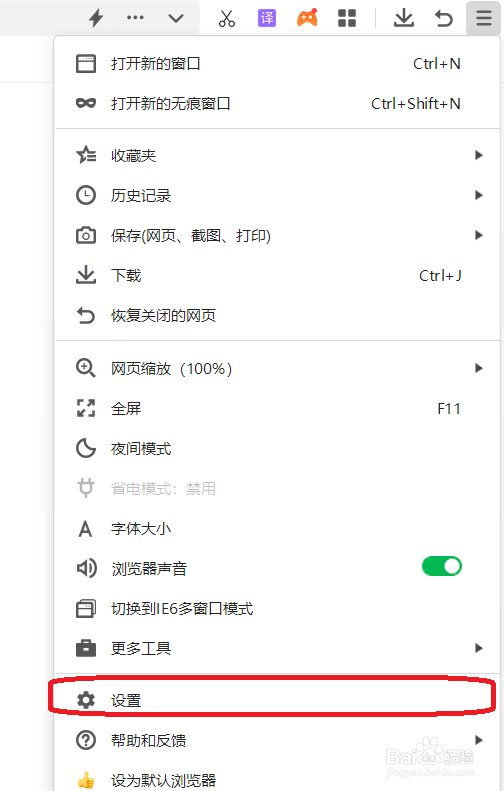 如何关闭360安全浏览器的桌面弹窗广告