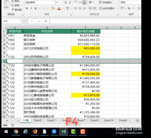 Excel中如何进行重复操作