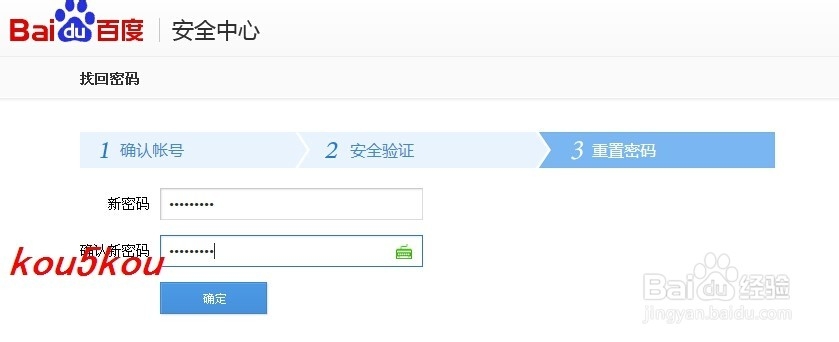【教程】如何通过邮箱找回百度账号的密码