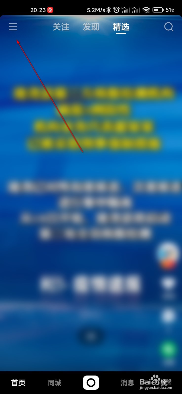 快手怎么关闭截图后快捷分享和反馈