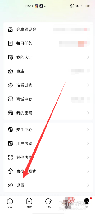 他趣怎么设置免打扰时段