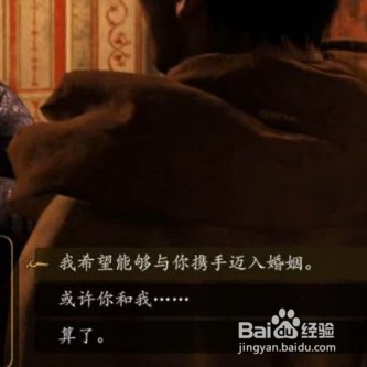 骑马与砍杀2怎么结婚生子