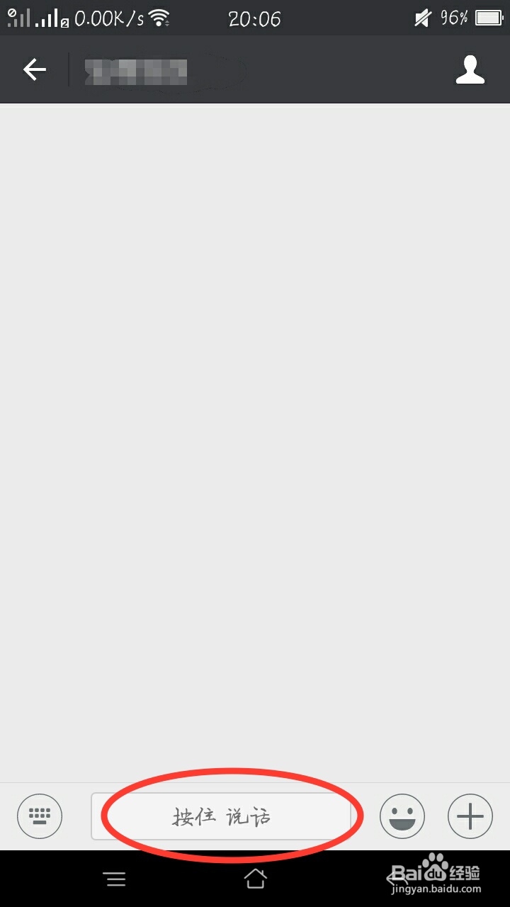 移动端怎么实现语音聊天