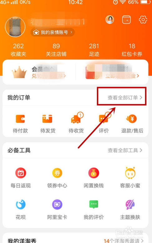 淘宝的保价险怎么申请