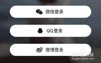 如何切换她社区APP的账号？