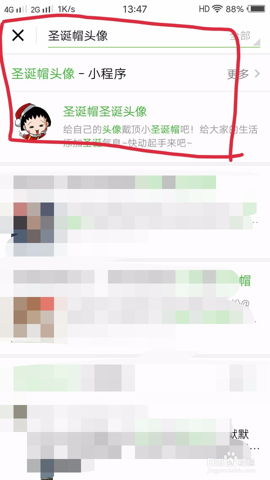 如何戴圣诞帽