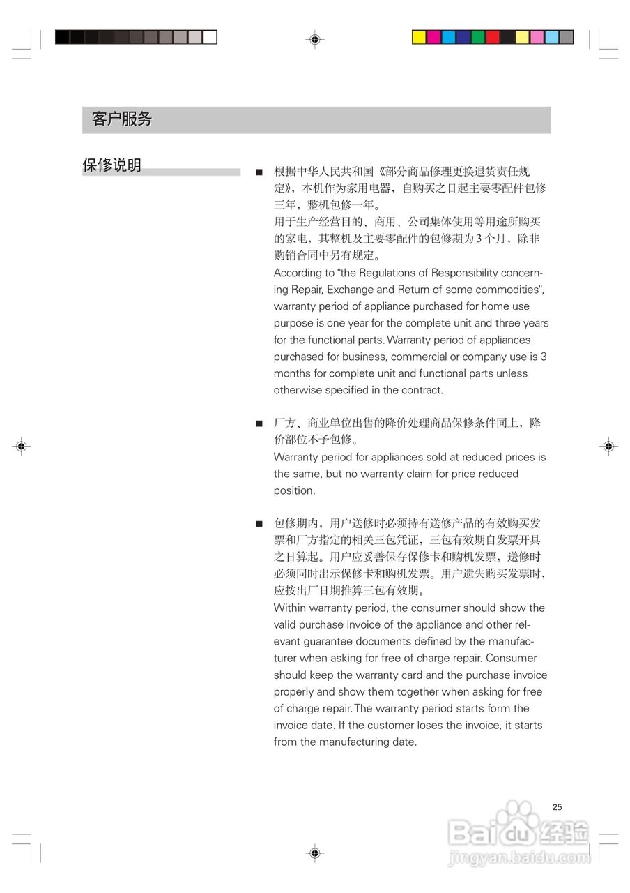 西门子KK21E68TI冰箱使用说明书:[3]
