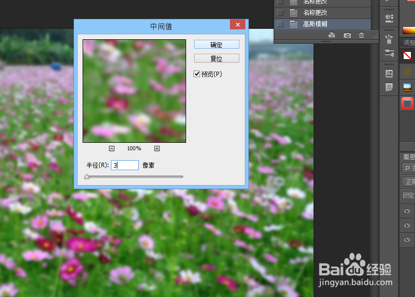 ps如何制作艺术绘画效果