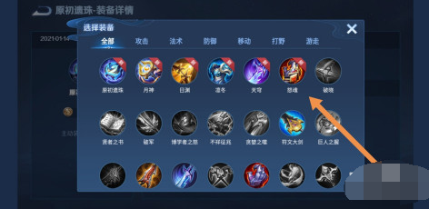 王者荣耀S22赛季新装备大全