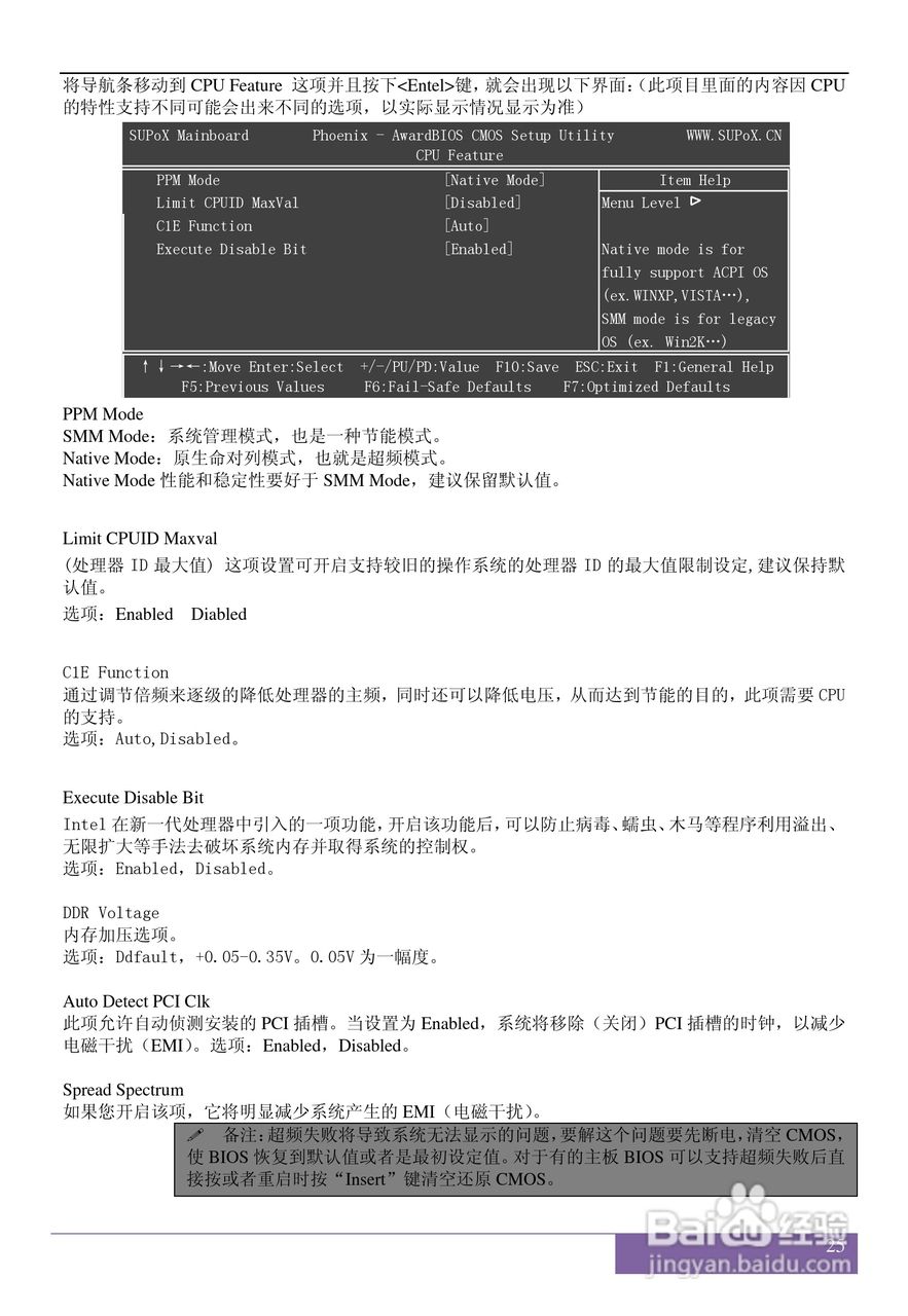 磐正5P31J V40型主板说明书:[3]