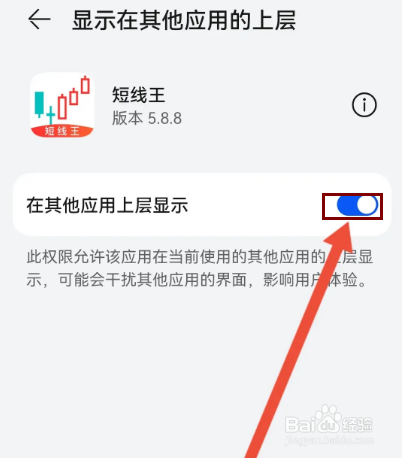 短线王如何开启悬浮窗播放