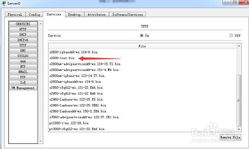 备份和还原交换机和路由器的IOS系统