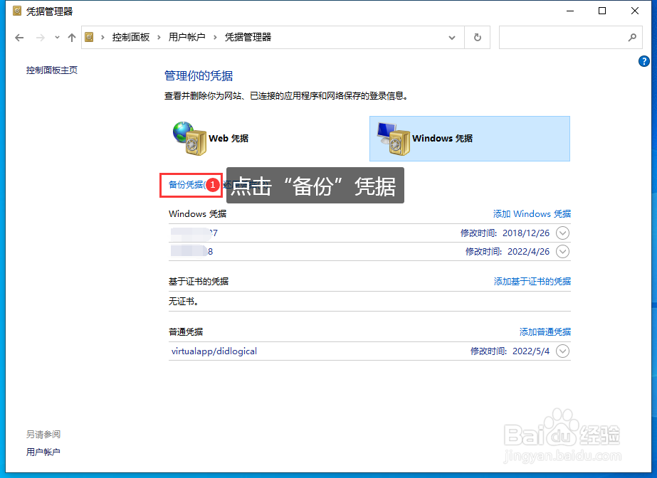 想重装办公电脑但登录服务器的密码不知道怎么办