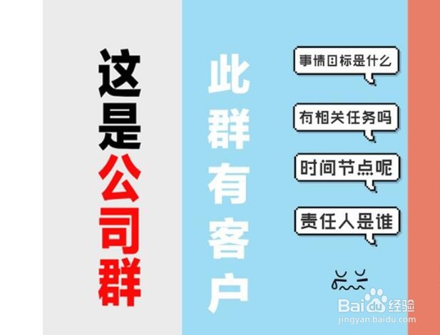 离职后该怎么优雅地退出工作群?