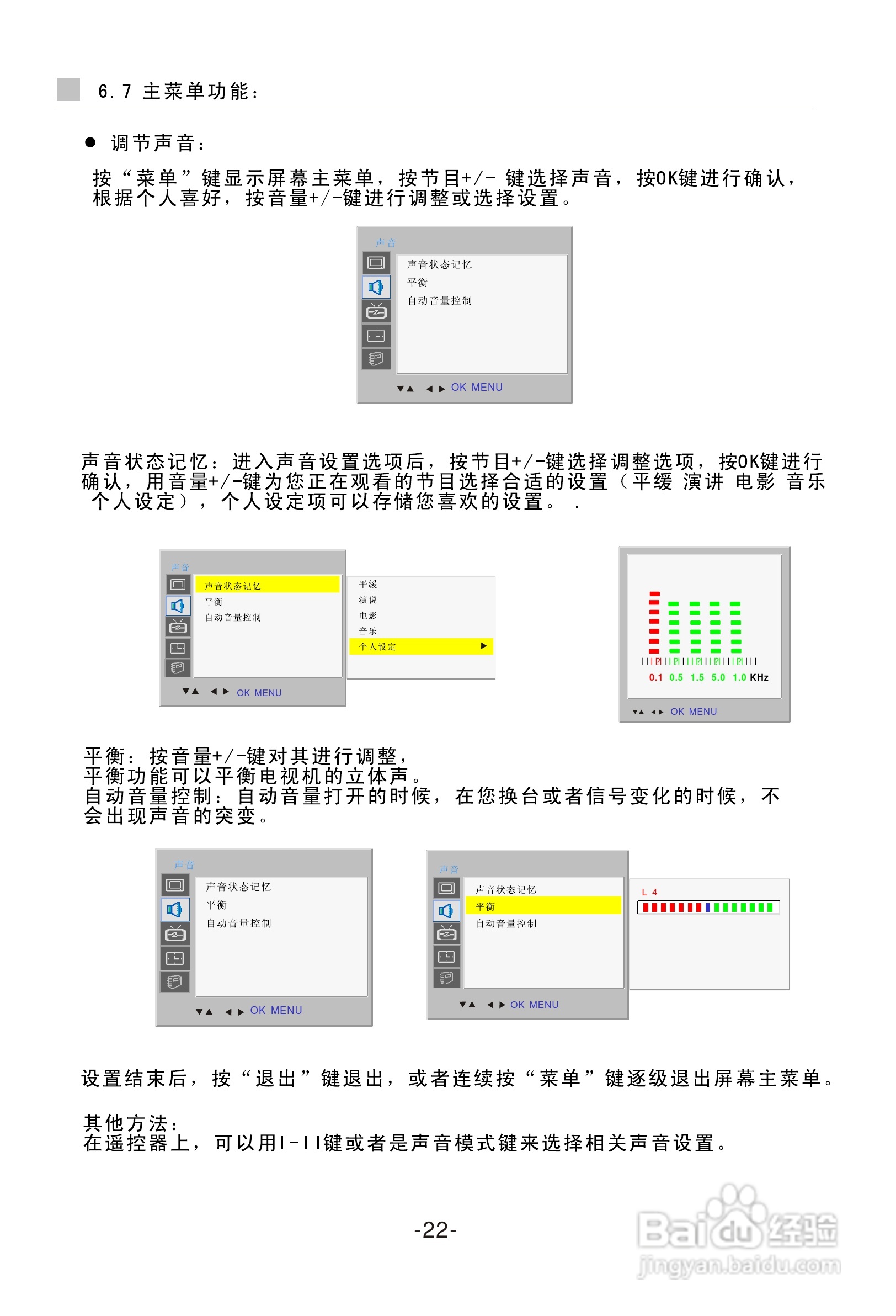 海尔等离子电视机P42SV6-C1使用说明书:[3]