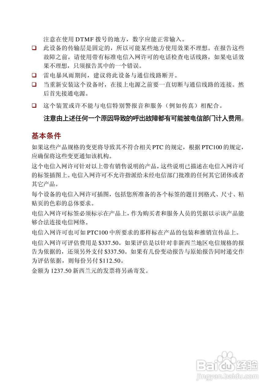 东芝Satellite A10笔记本电脑使用说明书:[1]