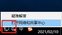Win10x怎么修改ip地址