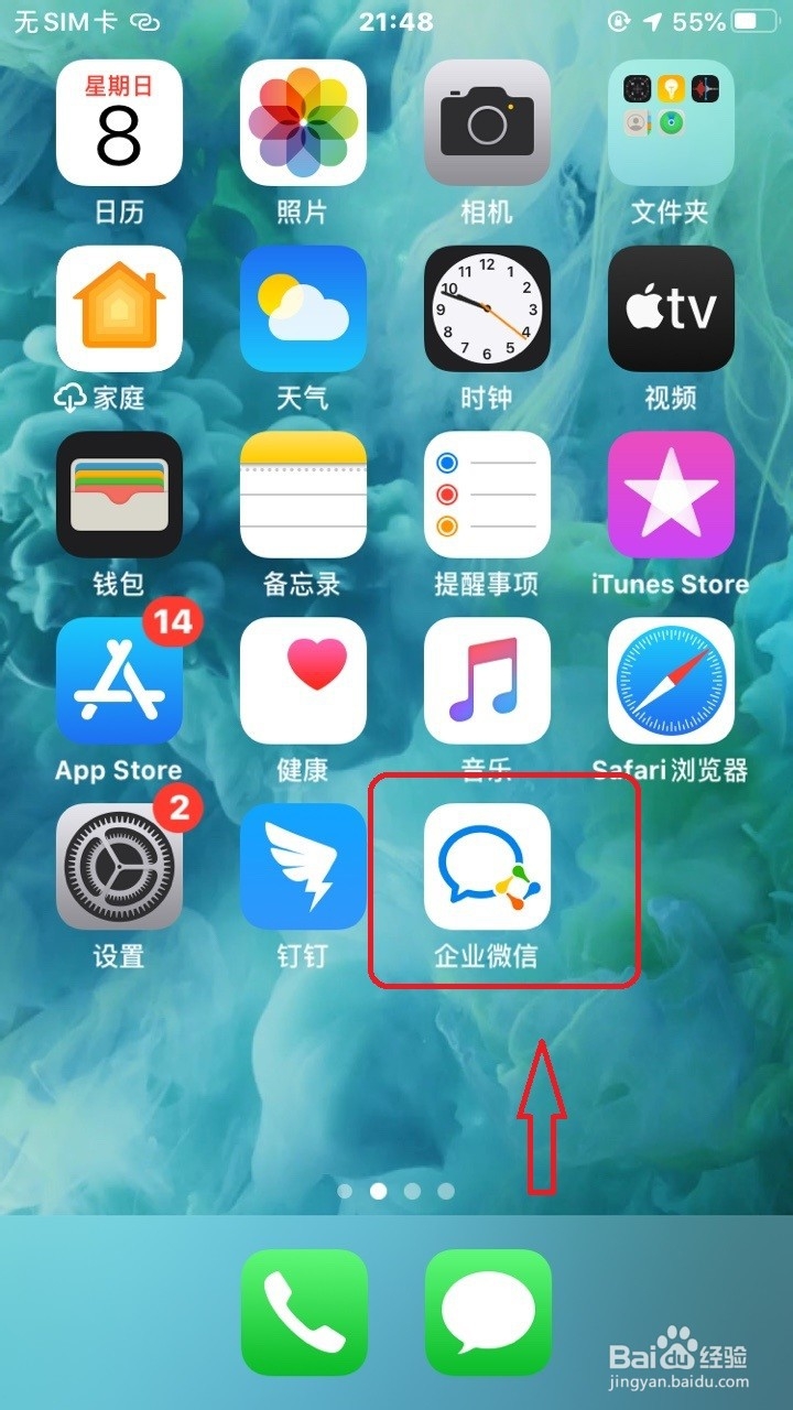 企业微信怎么屏蔽群消息