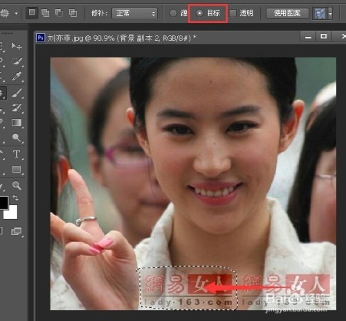 photoshop中修补工具的使用技巧实例