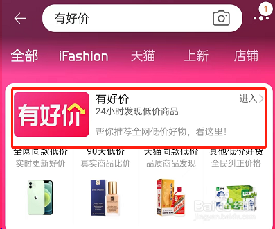 淘宝商品怎么查价比价