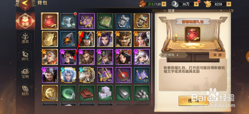 少年三国志：零怎么获得军功