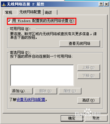 wifi免费上网共享精灵注意事项