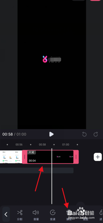 必剪怎么删除片尾