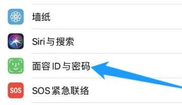 苹果13promax怎么设置口罩解锁?