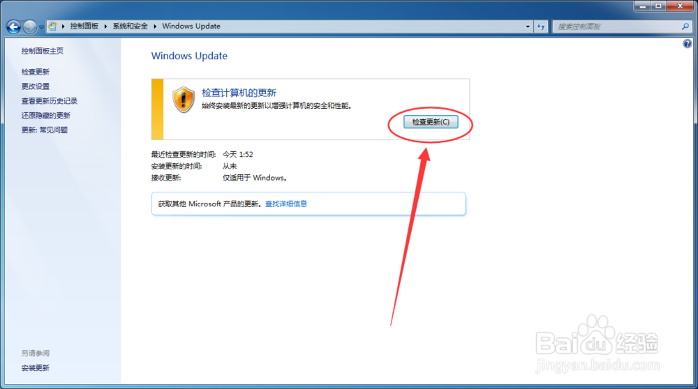 Windows7 从IE 8更新到IE 11最快最简洁的方法