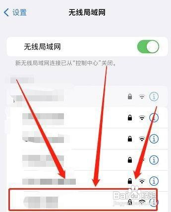 苹果手机wifi显示已连接但无法上网是怎么回事