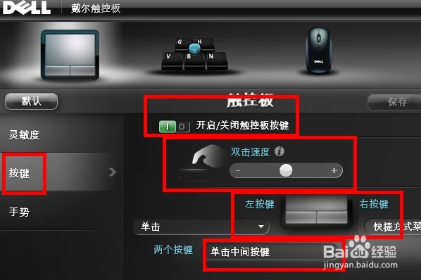 怎样在Windows10的控制面板中找到触控板设置
