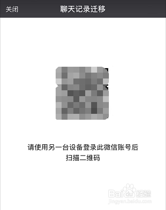 手机微信里的聊天记录怎么备份与迁移