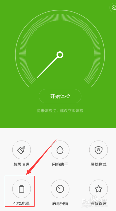 小米手机怎么设置自动清理内存