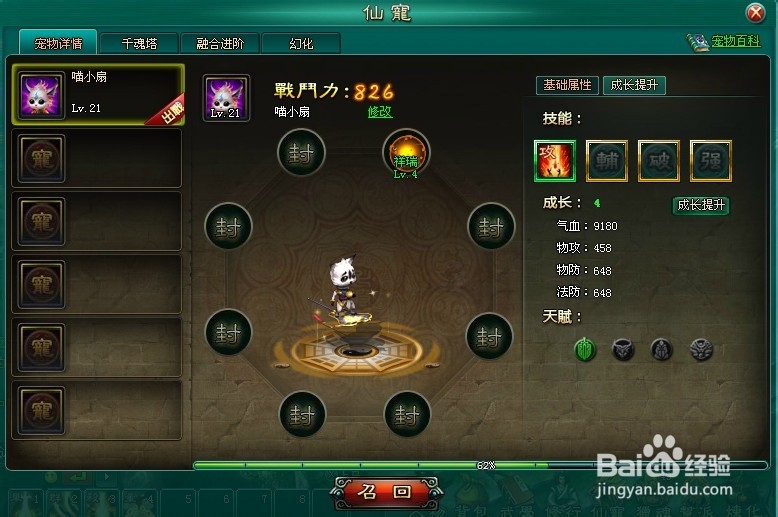 《斗破乾坤》十招显神威,战力刷到爆