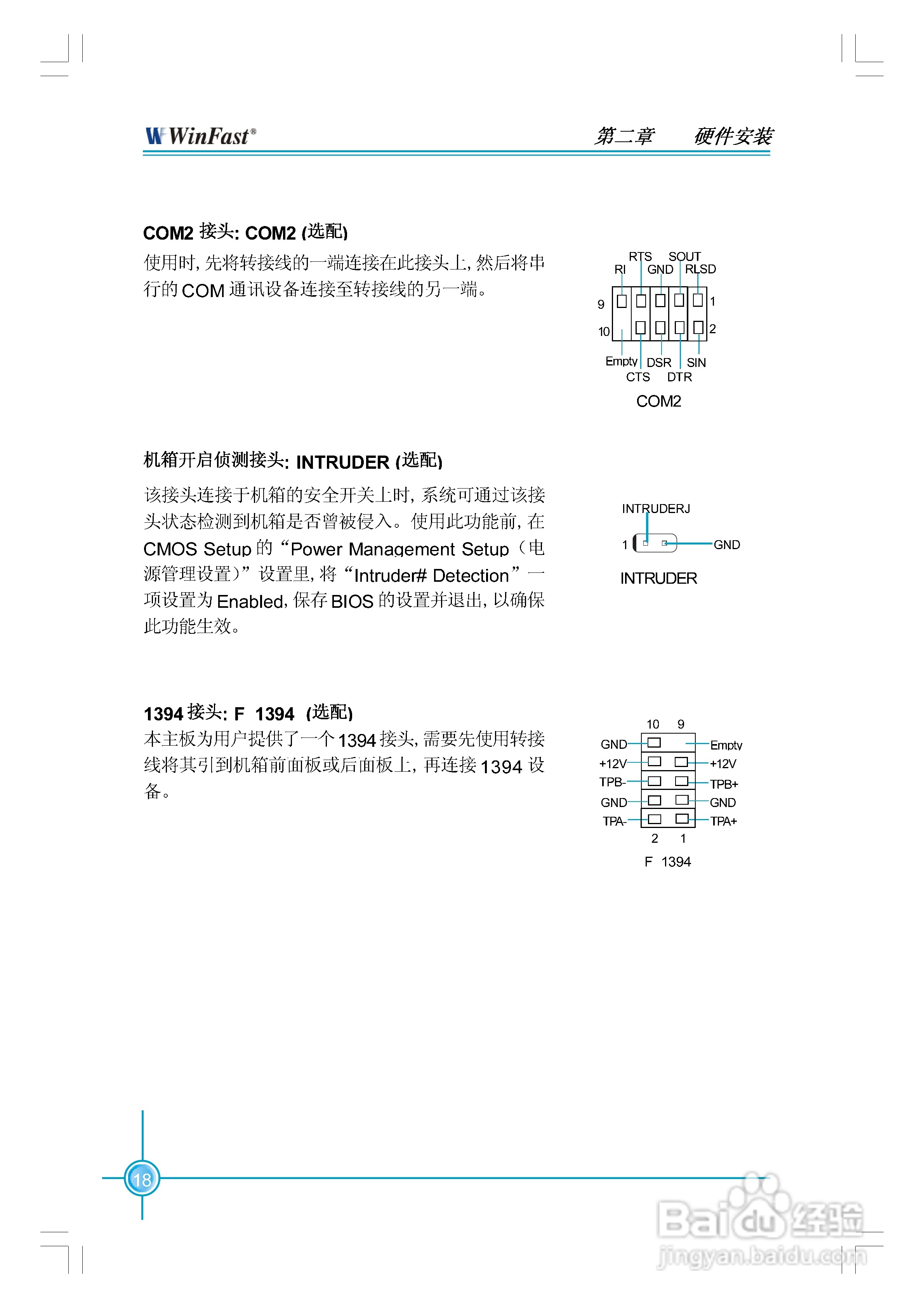 富士康NF4K8MC-RS型主板使用手册:[3]