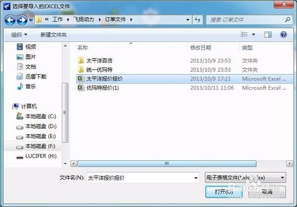 喷绘记账软件如何管理客户报价