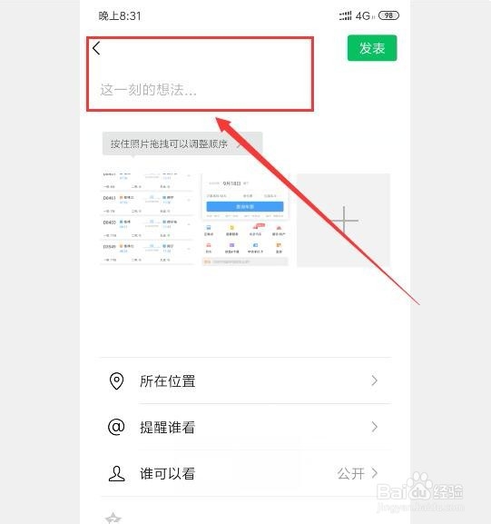 怎么转发别人的朋友圈