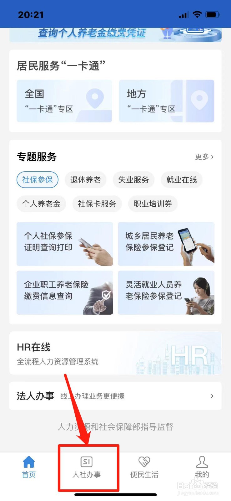 事业中人养老金的计算方法