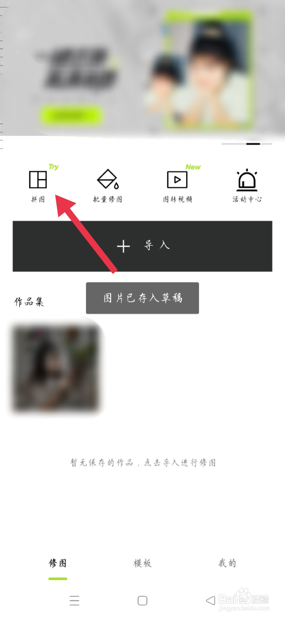 怎么把手机截图弄成一张
