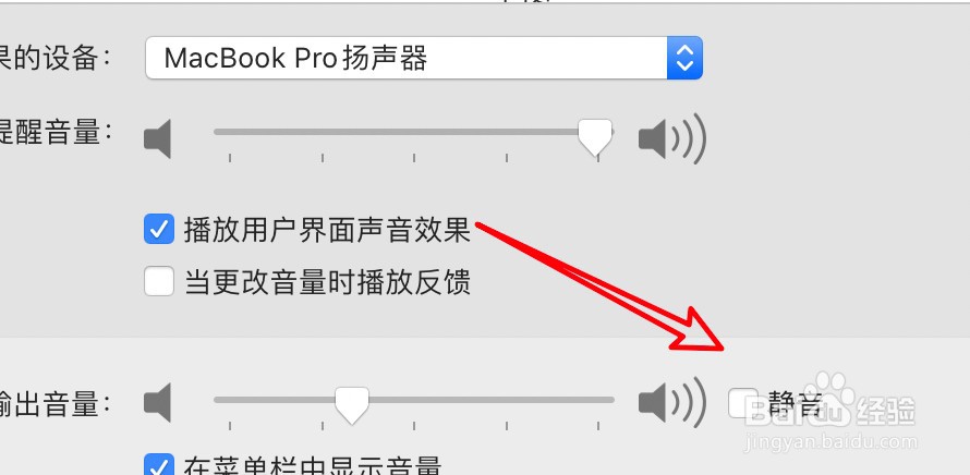mac电脑没声音了怎么办