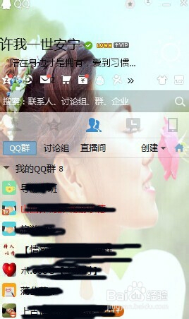 怎么退出你不想要的QQ群？