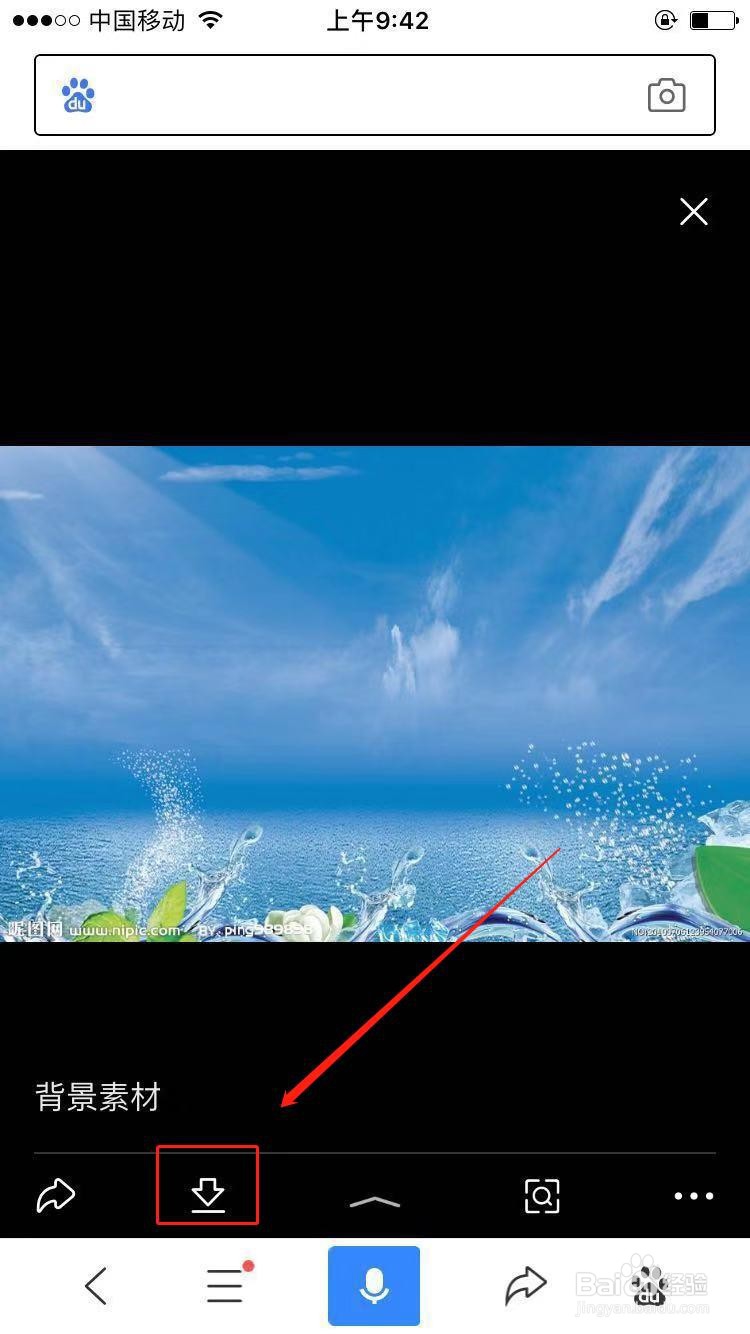 苹果手机不能保存百度图片怎么办