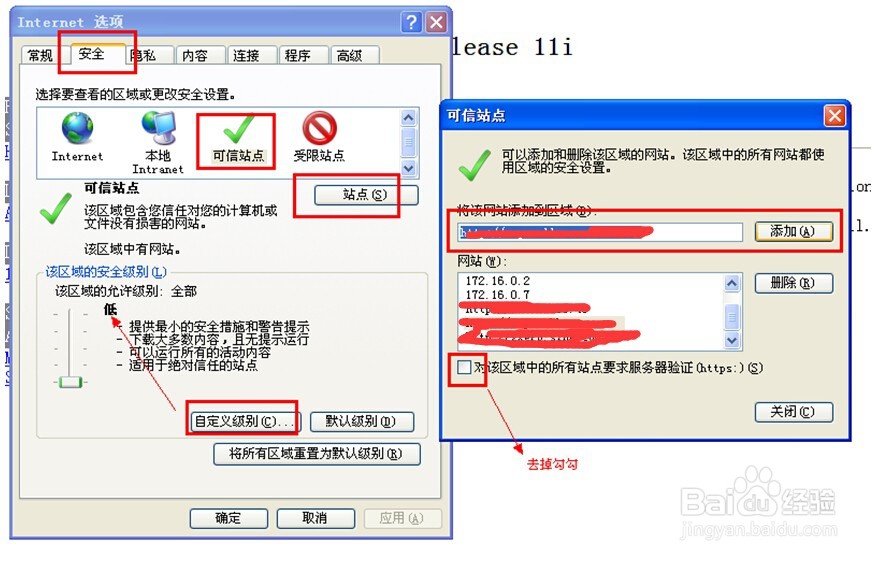 Oracle Ebs客户端安装/Oracle ebs安装