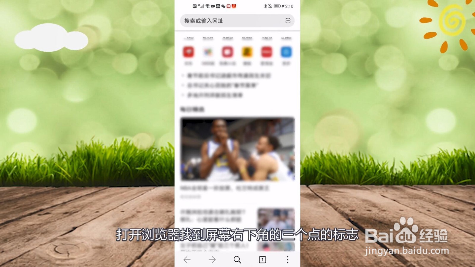 华为浏览器突然变了