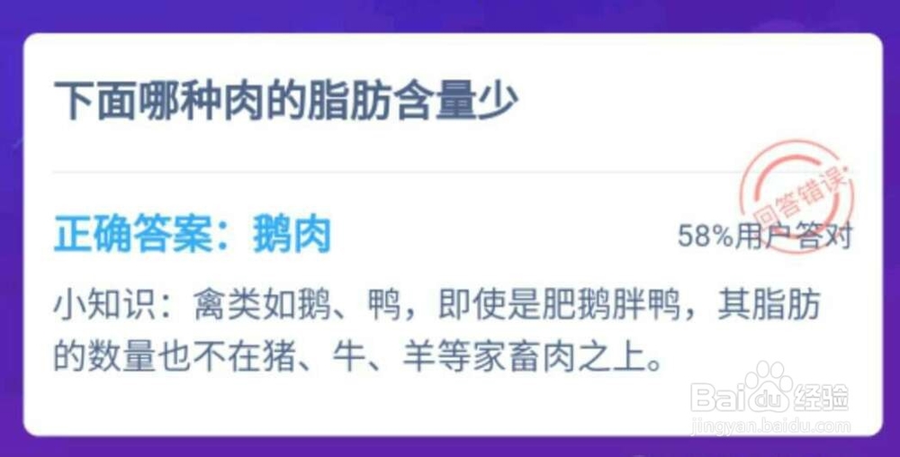支付宝答答星球问答题库二