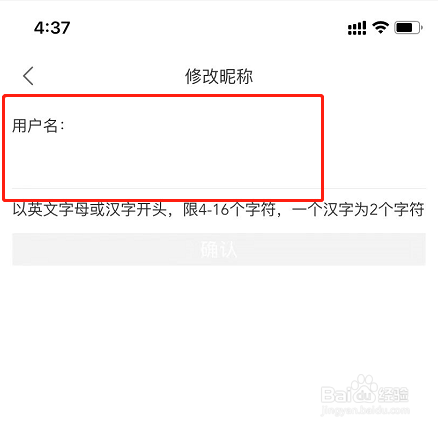 美团买菜APP怎么修改个人昵称