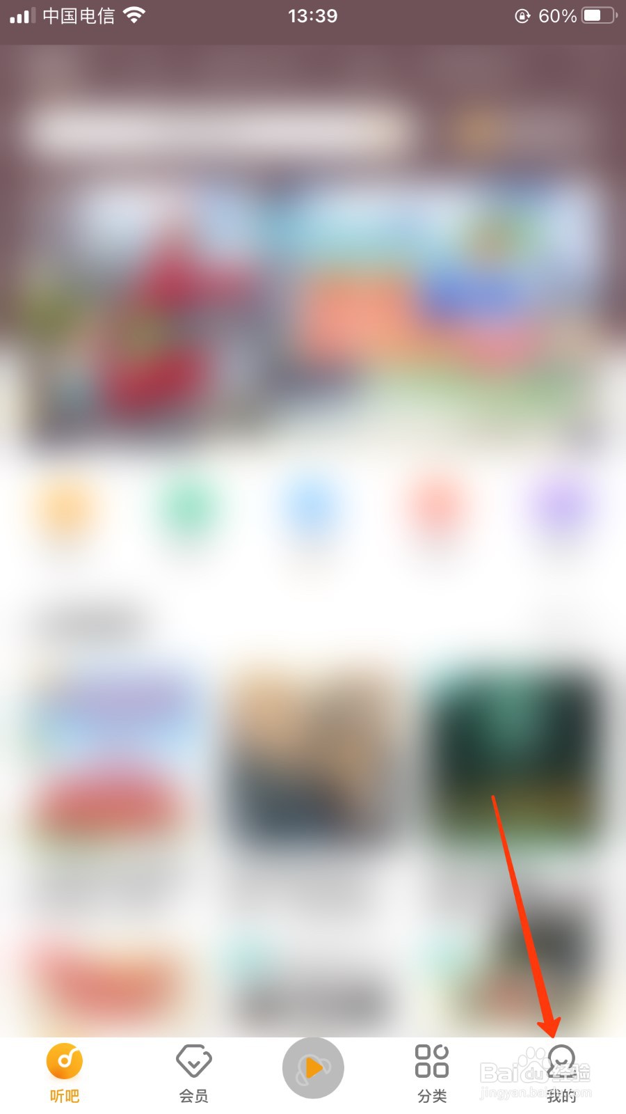 懒人听书怎么帮助与反馈